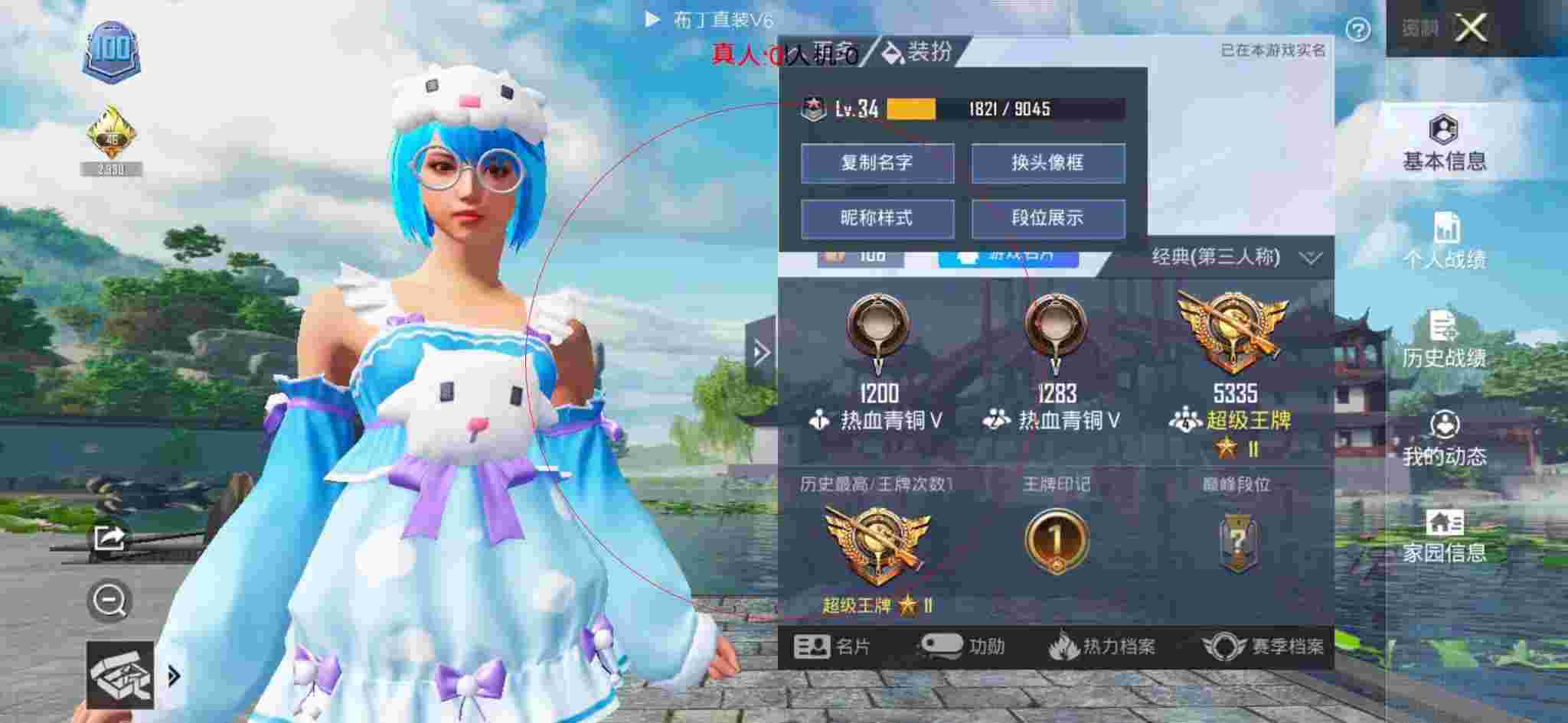 和平精英布丁直装透视 - 和平精英水友赛出现外挂辅助预览图